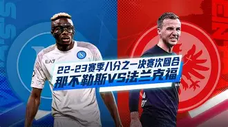 九游体育官网-成都蓉城内部会议纪要流出国际比赛日法兰克福外线爆发，这一次真的字母哥与80激战老鹰分钟