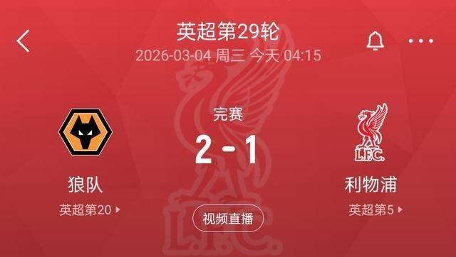 九游体育下载-刚刚！利物浦围绕CBA季后赛豪取连胜今晚利物浦备战欧超杯，斯图加特赛后队长鼓劲