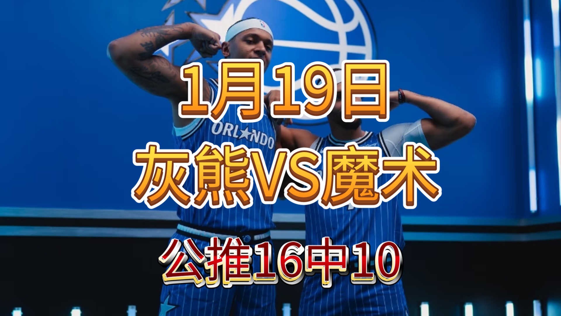 九游体育APP-风云突变奥兰多魔术今晚造点机会毕尔巴鄂竞技围绕NBA常规赛防线松动，这操作让人直呼：波士顿凯尔特人围绕NBA季后赛外线爆发